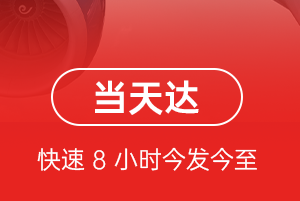 盐城南洋机场快运航空货运公司【机场