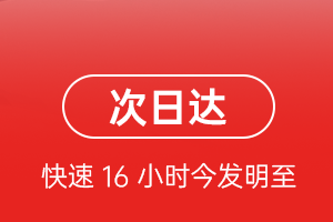 盐城南洋机场快运航空货运 航空货运