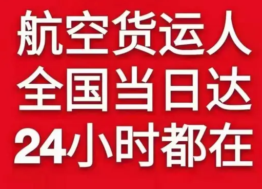 盐城南洋机场快运货物、航空货运:物流行业各岗位招聘